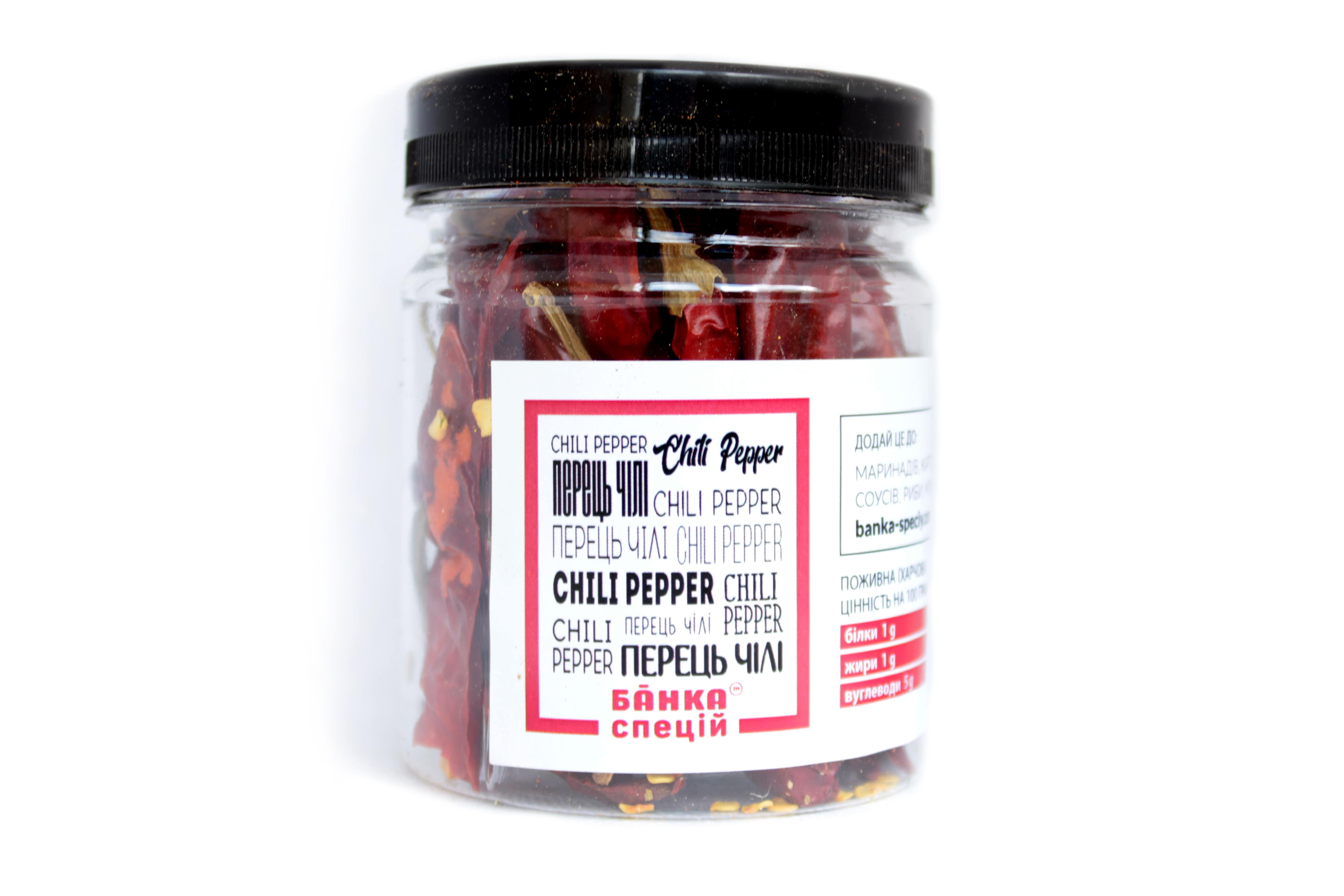 Приправа Перец чили стручковый 30 г 5 шт.