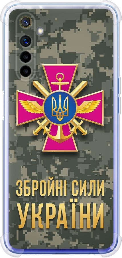 Чехол на Realme 6 ЗСУ (5269sp-1913-42517) Чехол на Realme 6 ЗСУ (5269sp-1913-42517)