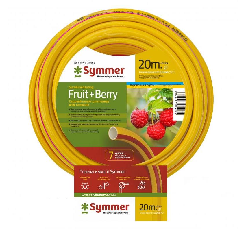 Шланг SYMMER Патриот Fruit/Berry 1/2-20 м (11276)