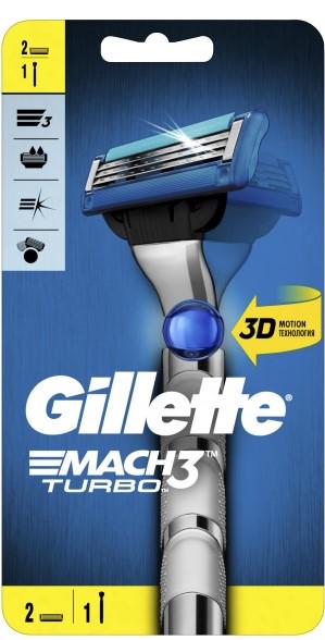 Станок для бритья Gillette Mach 3 Turbo с 2 сменными картриджами