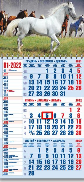 Календарь настенный квартальный МАРКО на 2022 год офисный 1 Лошади (офіс1-33 2022)