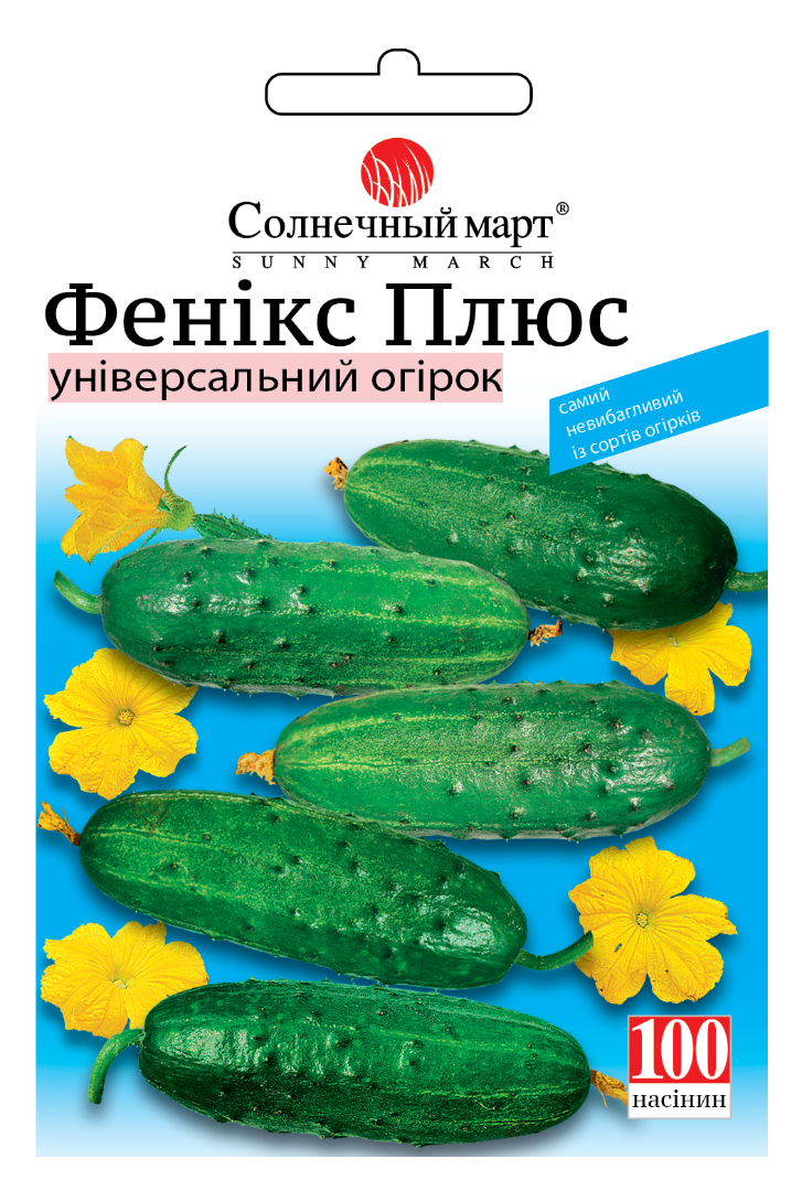 Огірок Сонячний березень Фенікс плюс 100 нас. (634)