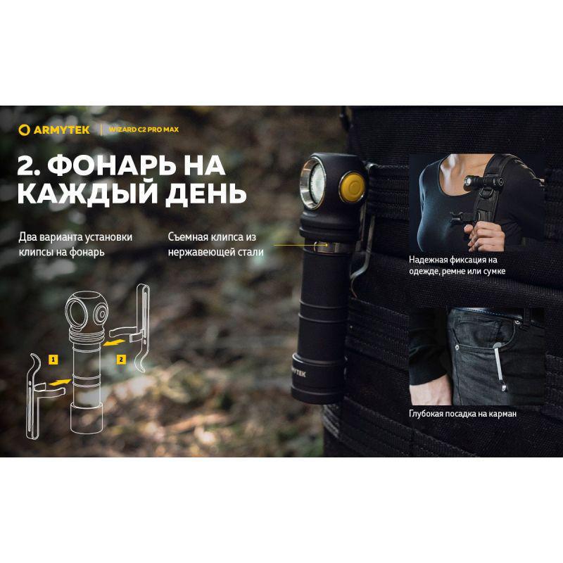 Ліхтар налобний Armytek Wizard Pro C2 Max XHP70.2 Magnet USB - фото 11