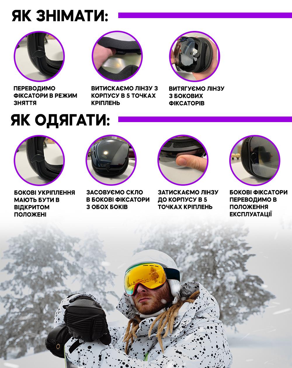 Лінза для лижної маски змінна VelaSport VLT 25,4% Snow Blade Coloured (00925) - фото 4