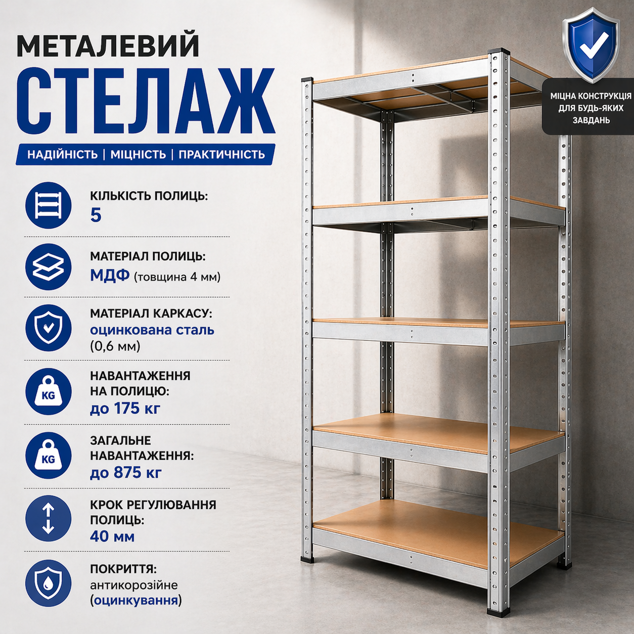Стеллаж Helper HP-1171 900х400х1800 мм 5 полок до 875 кг МДФ металлический складской - фото 2