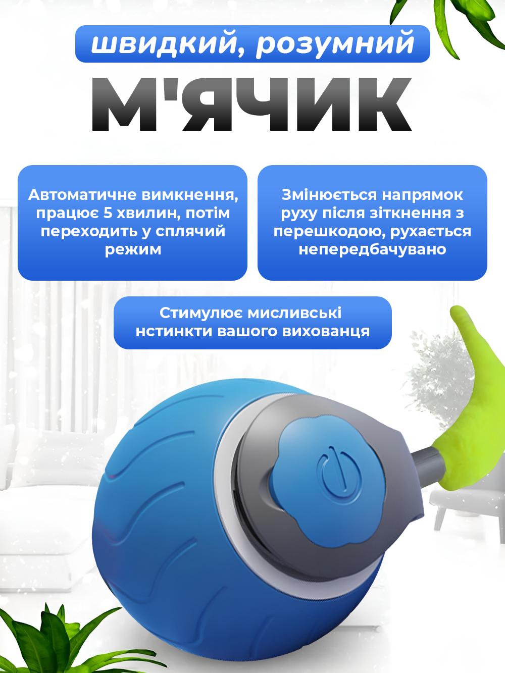 Интерактивная игрушка мячик для кошек JoyPro intelligent cat teasing ball Красный (dcf6b8fb) - фото 5