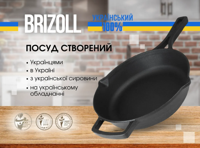 Сковорода-жаровня чавунна Brizoll monolith з литою ручкою 260х60 мм (M2660P) - фото 6 Сковорода-жаровня чавунна Brizoll monolith з литою ручкою 260х60 мм (M2660P) - фото 6