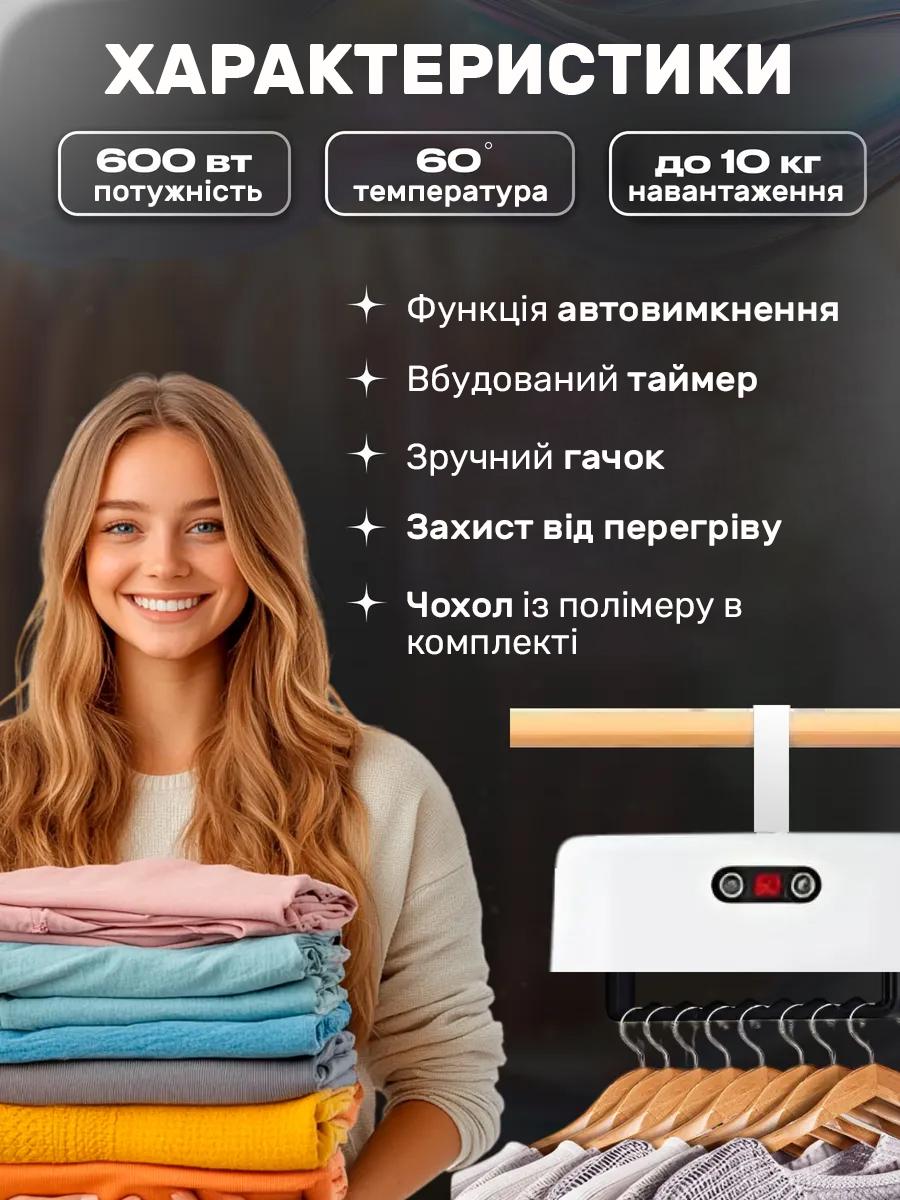Сушилка электрическая для одежды подвесная с таймером и чехлом 600 Вт до 10 кг - фото 5 Сушилка электрическая для одежды подвесная с таймером и чехлом 600 Вт до 10 кг - фото 5