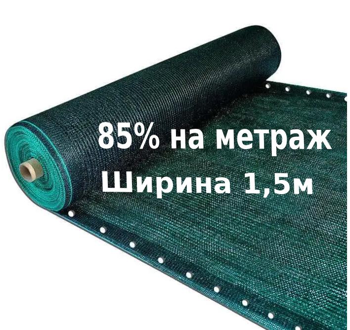 Сетка атеняющая Premium-Agro 85% отрезная ширина 1,5 м Зеленый (27883043) - фото 6