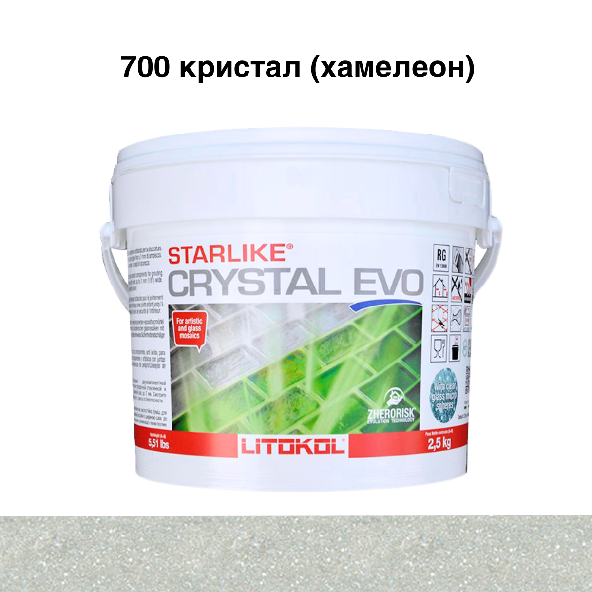 Затирка для плитки эпоксидная Litokol Starlike EVO Crystal 2,5 кг 700 Кристалл хамелеон (CREVO02.5)