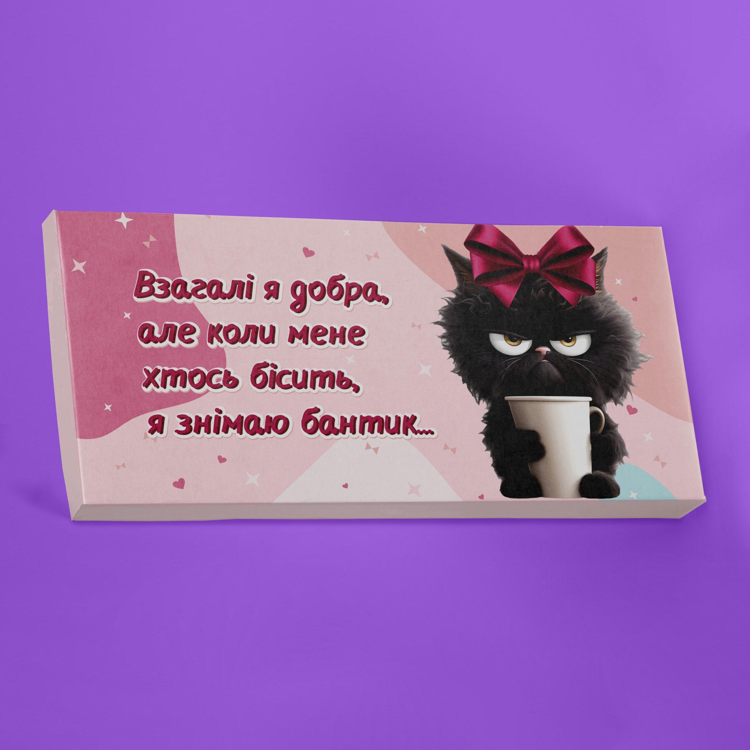 Шоколад PRANK хапайсміх ''Взагалі я добра'' 60 г (PRIKVEL-102)