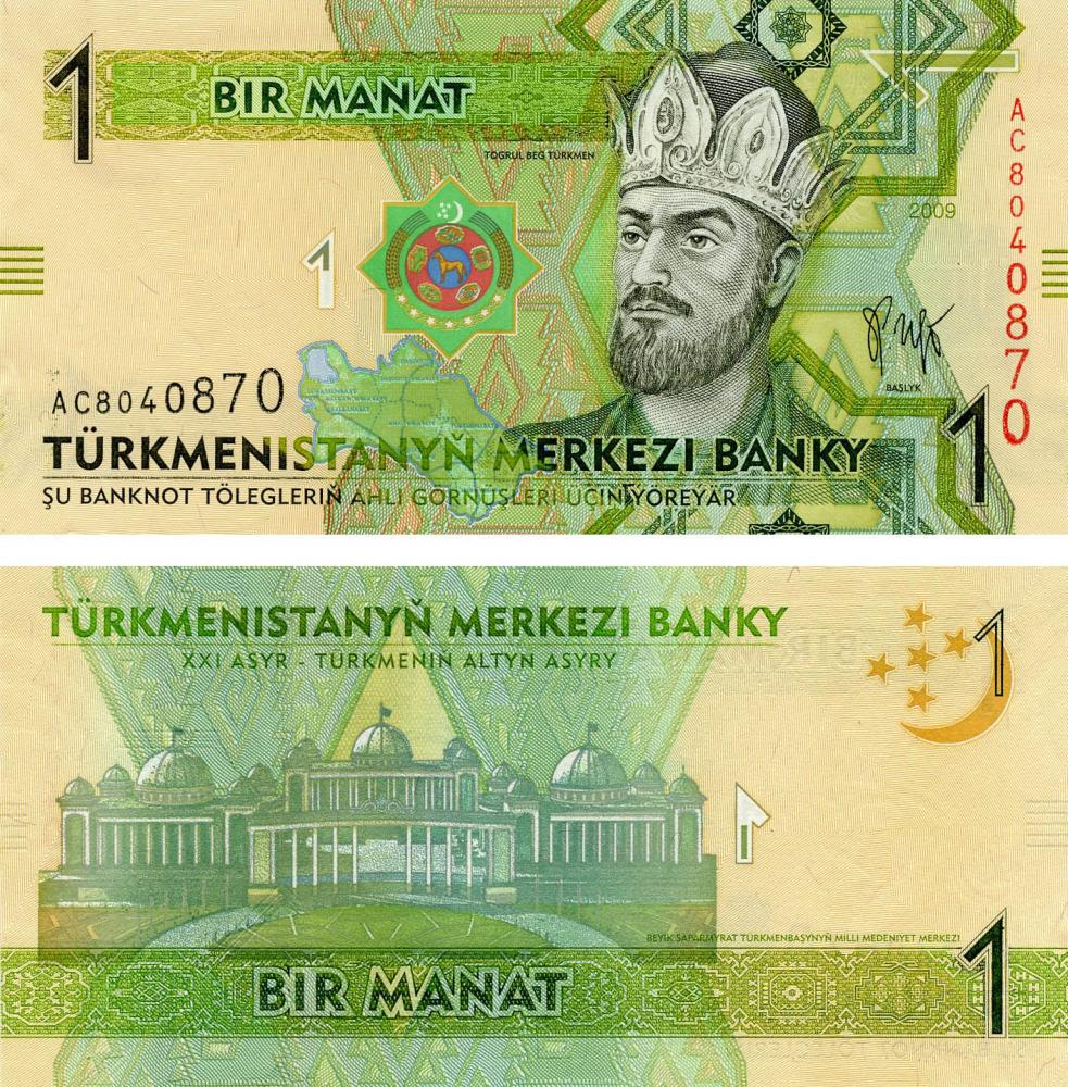 Коллекционная банкнота Туркменистан 1 манат 2009 UNC P22 (Б13296)