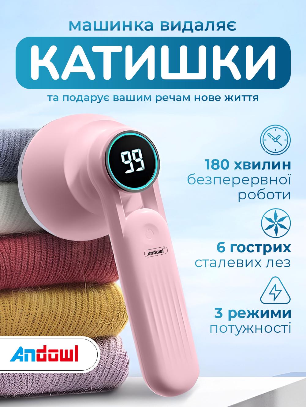 Машинка для видалення катишків з одягу Andowl Q-M91X1 акумуляторна бездротова з led дисплеєм зарядкою від usb Рожевий (cb01159e) - фото 2