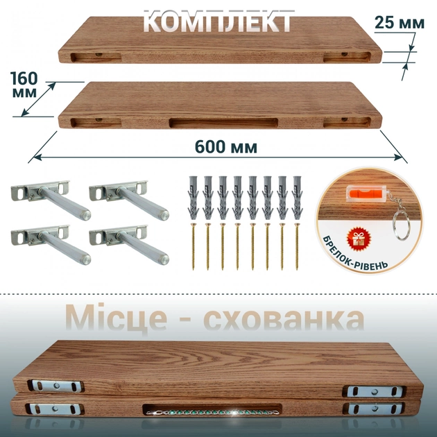 Комплект навісних полиць Wood Wedge 60х16х2,5 см Тік (10008) - фото 3