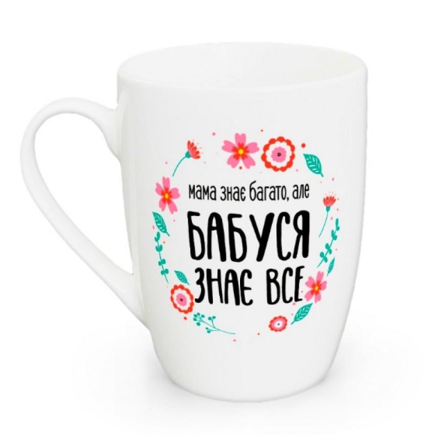 Чашка Kvarta 1728 "Мама знає багато, але бабуся знає все" 360 мл Чашка Kvarta 1728 "Мама знає багато, але бабуся знає все" 360 мл