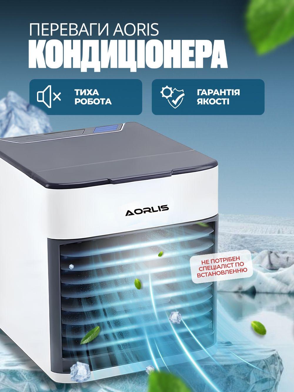 Кондиціонер портативний 3в1 Aoris AO-78046 Білий (c8c2a7b4) - фото 5