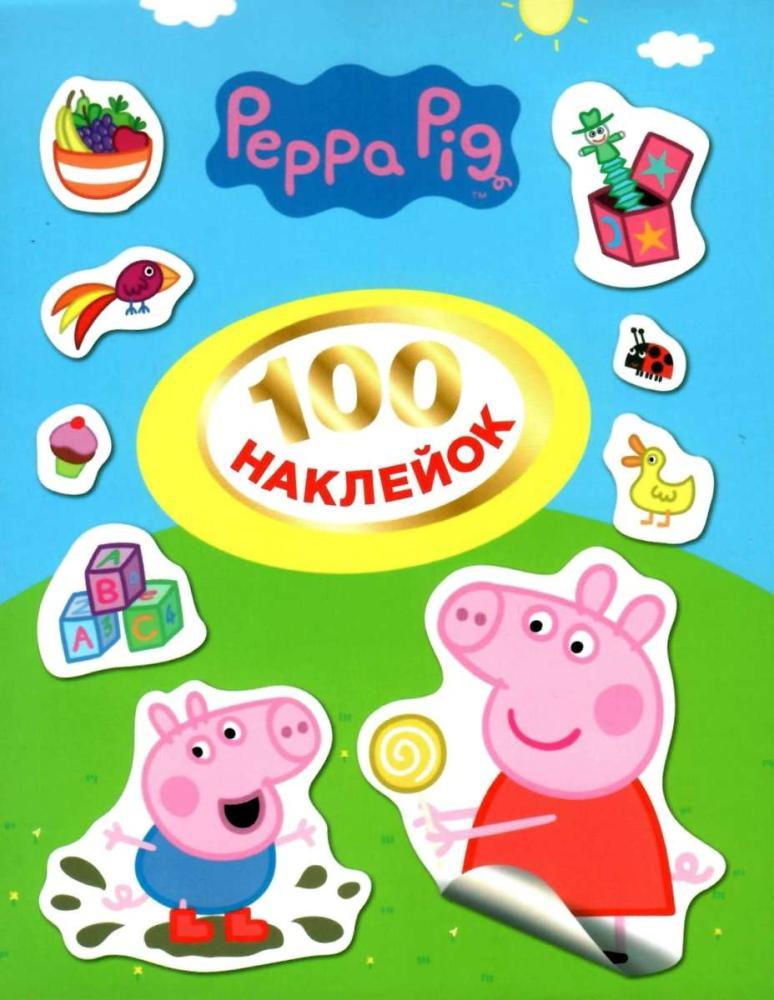 Наклейка Peppa Pig 100 шт. (120672)