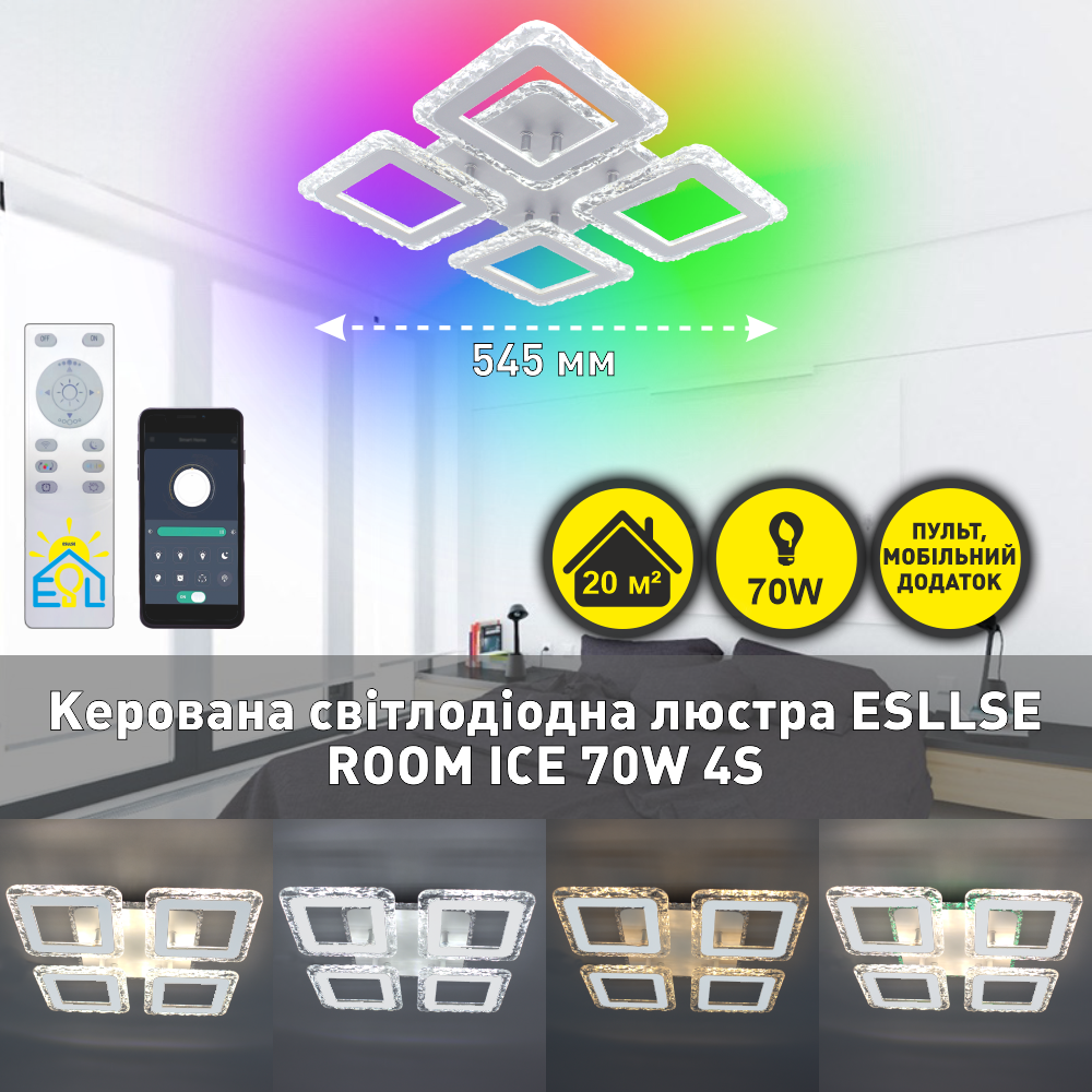 Люстра-смарт світлодіодна ESLLSE ROOM ICE 70W 4S з підсвічуванням RGB 385×385×75 мм Білий - фото 2 Люстра-смарт світлодіодна ESLLSE ROOM ICE 70W 4S з підсвічуванням RGB 385×385×75 мм Білий - фото 2