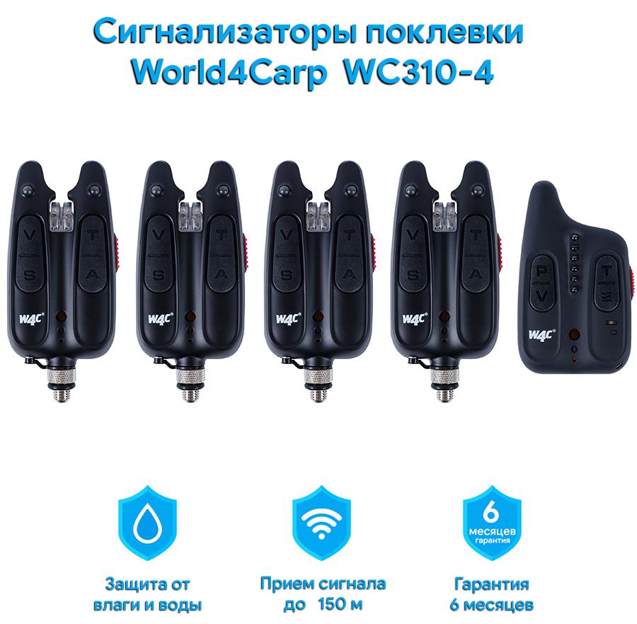 Набір сигналізаторів клювання World4Carp WC310 (8325059) - фото 5