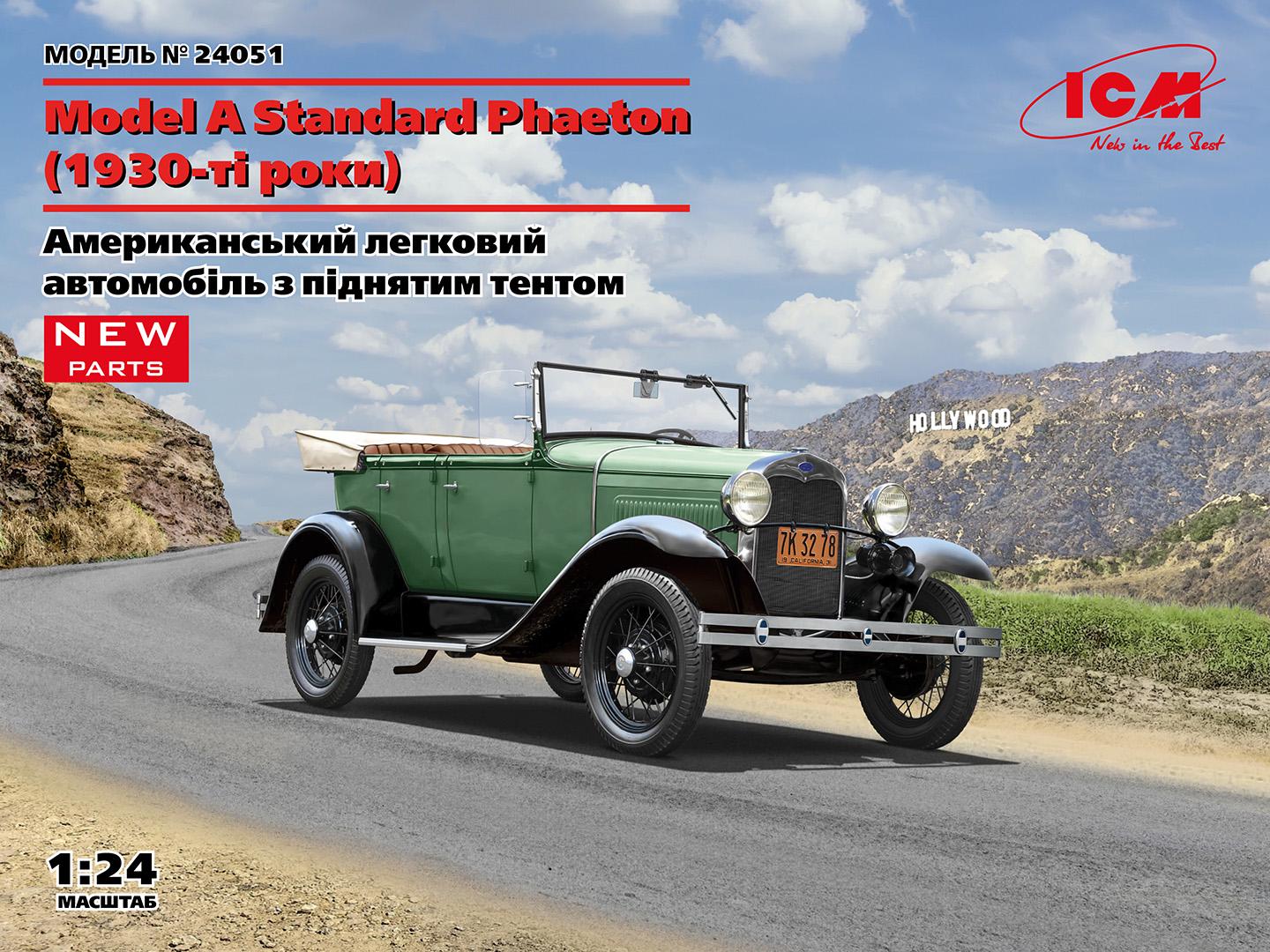 Сборная модель ICM A Standard Phaeton Американский легковой автомобиль 1930-е годы (24051) - фото 2