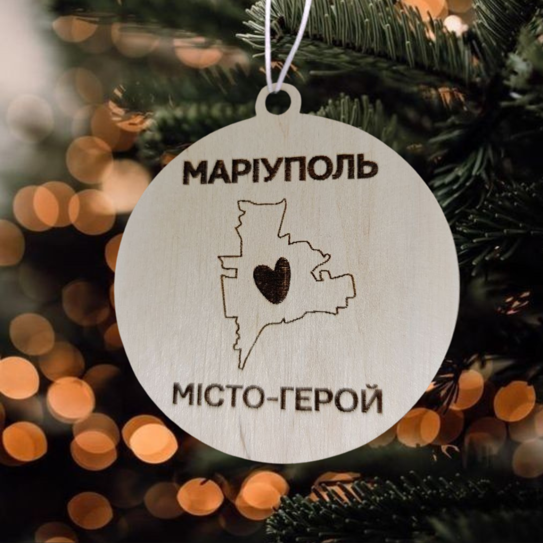 Игрушка елочная новогодняя деревянная с гравировкой Мариуполь 8х8 см см Крафт (60011) Игрушка елочная новогодняя деревянная с гравировкой Мариуполь 8х8 см см Крафт (60011)