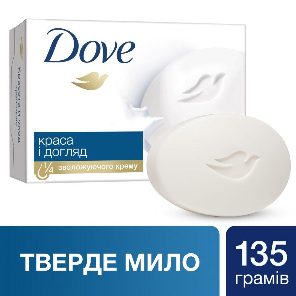 Мило Dove Краса та догляд 135 г (8717163566282) - фото 2 Мило Dove Краса та догляд 135 г (8717163566282) - фото 2
