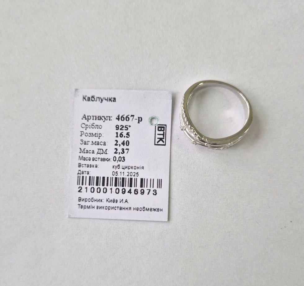 Каблучка із білими каменями срібло 925 проби родоване 2,40 г р. 16,5 (4667к) - фото 9 Каблучка із білими каменями срібло 925 проби родоване 2,40 г р. 16,5 (4667к) - фото 9