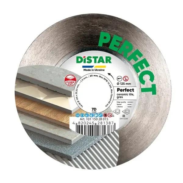Круг алмазный Distar Perfect 125 мм (10115028015)