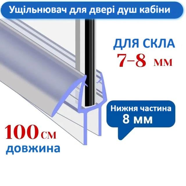 Уплотнитель двери душевой кабины стекло-пол стекло 8 мм длина 1000 мм (HDL-206) - фото 3
