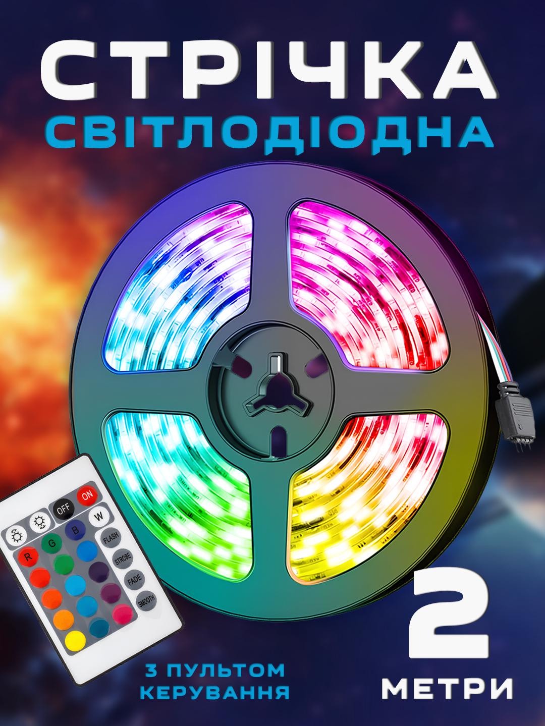 Стрічка світлодіодна Foyu RGB 5V/DC з пультом 16 кольорів самоклеюча водонепроникна живлення від USB 2 м (eea4a472) - фото 2