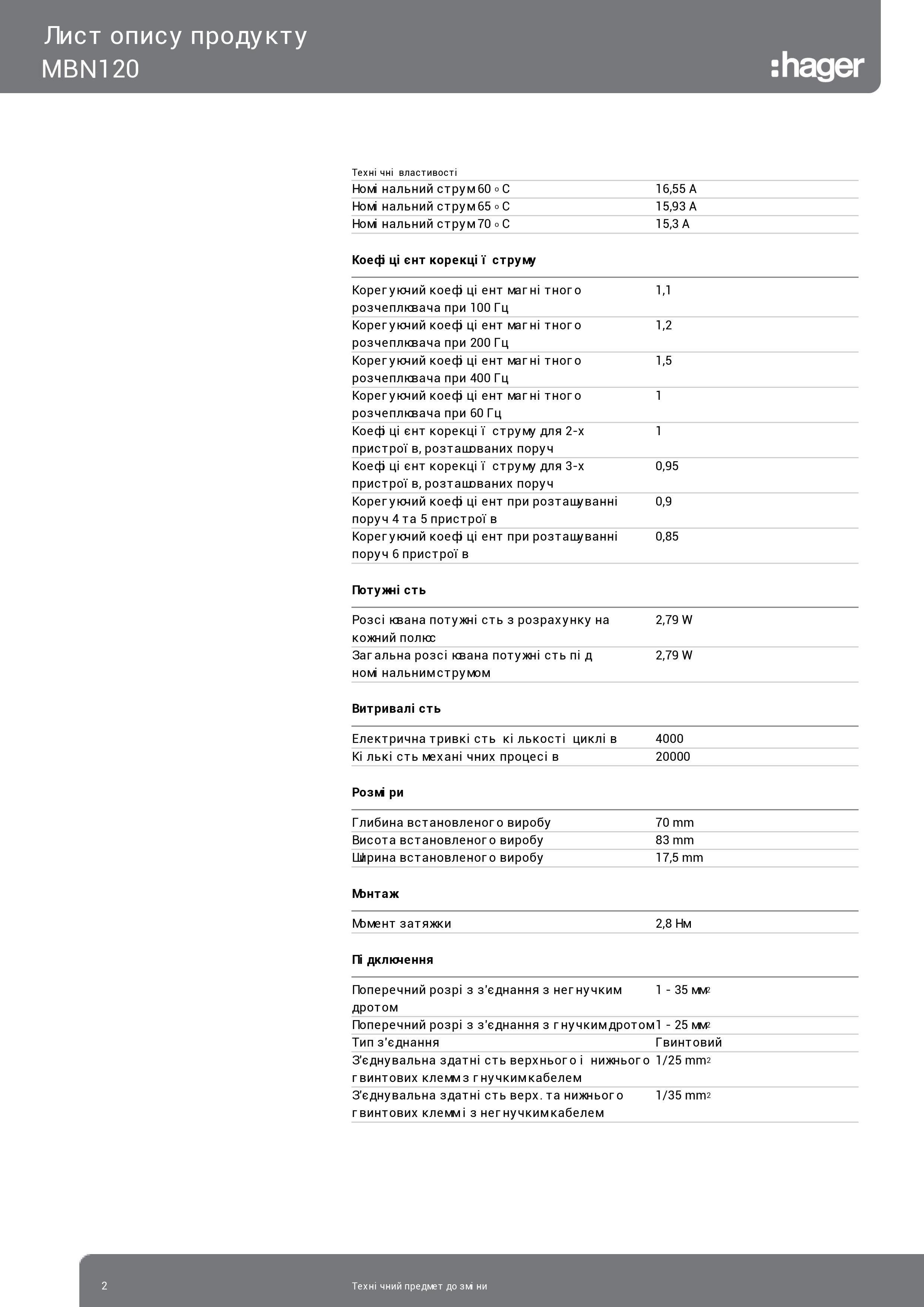 Выключатель автоматический Hager 20 A вводный автомат однополюсный MBN120 1р B 20 А (3105) - фото 3