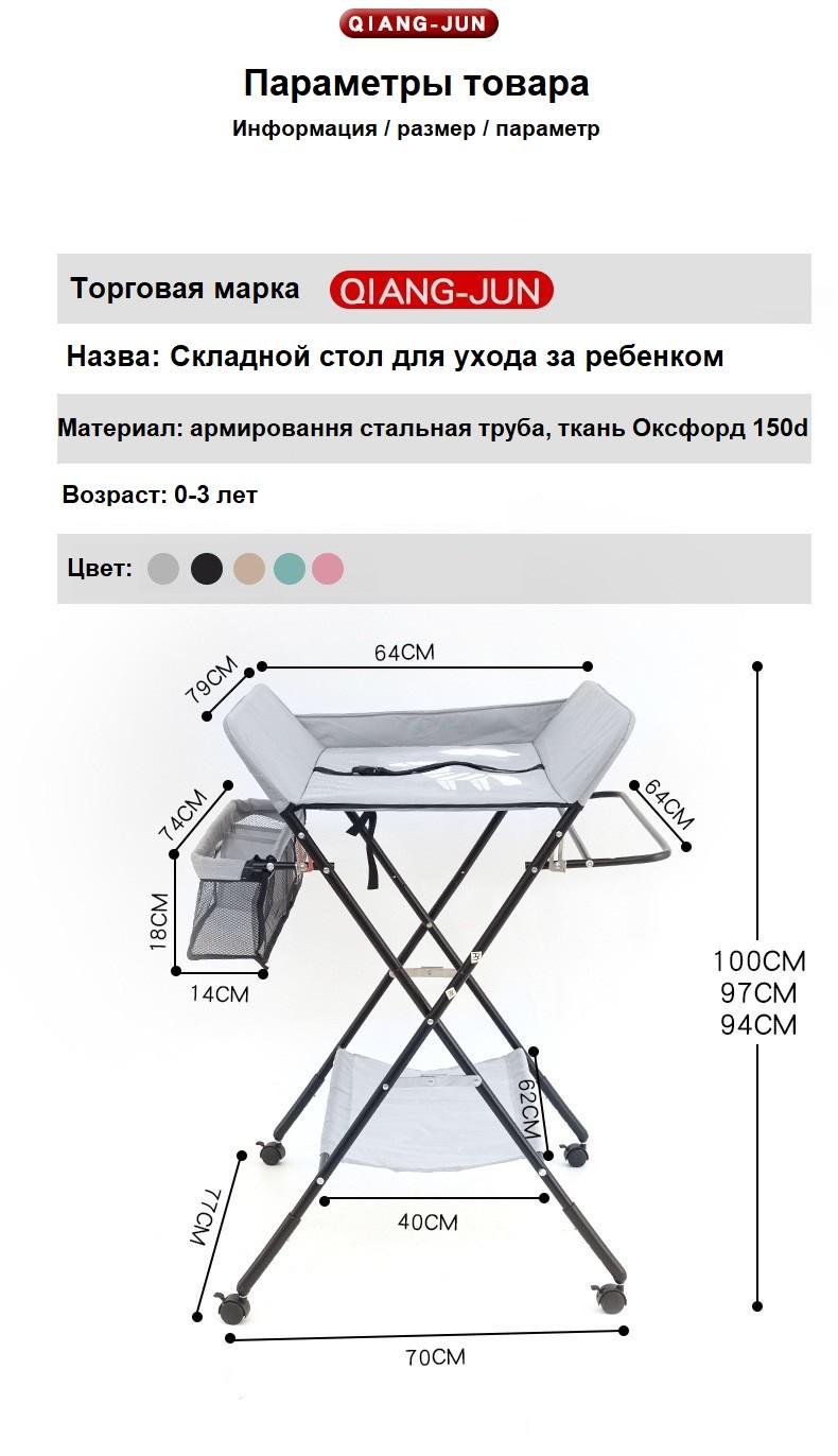 Столик для пеленания новорожденных 82х50х10 см - фото 5