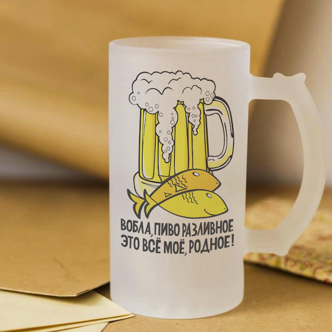 Пивной бокал 450 мл