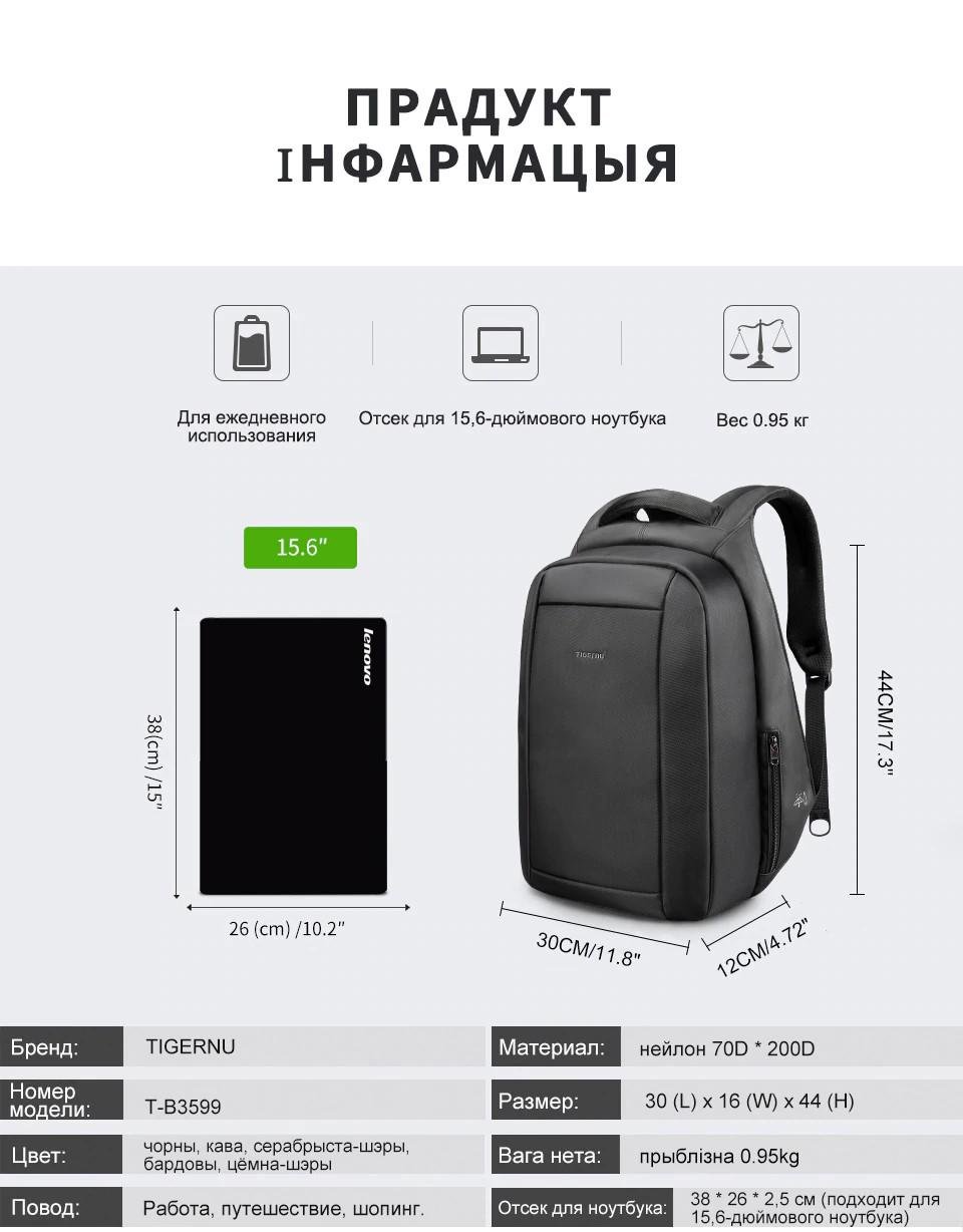 Рюкзак для ноутбука Tigernu T-B3599 15.6" USB - фото 8