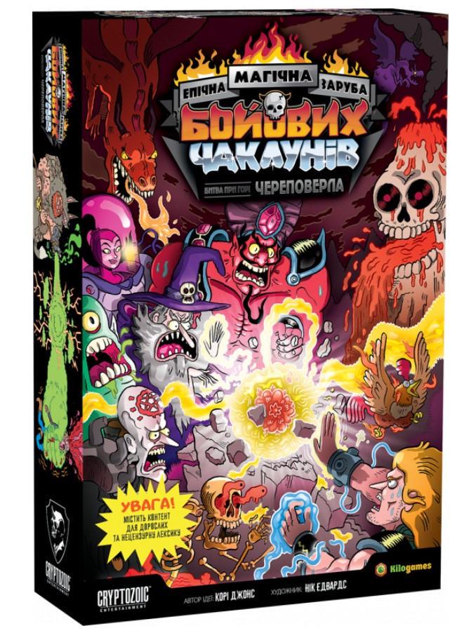 Настольная игра Эпическая магическая заруба боевых колдунов Битва при горе Череповерла (kg12017)