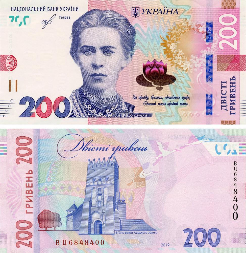 Коллекционная банкнота Украина 200 гривен 2019 Смолий UNC Pnew (Б13120)