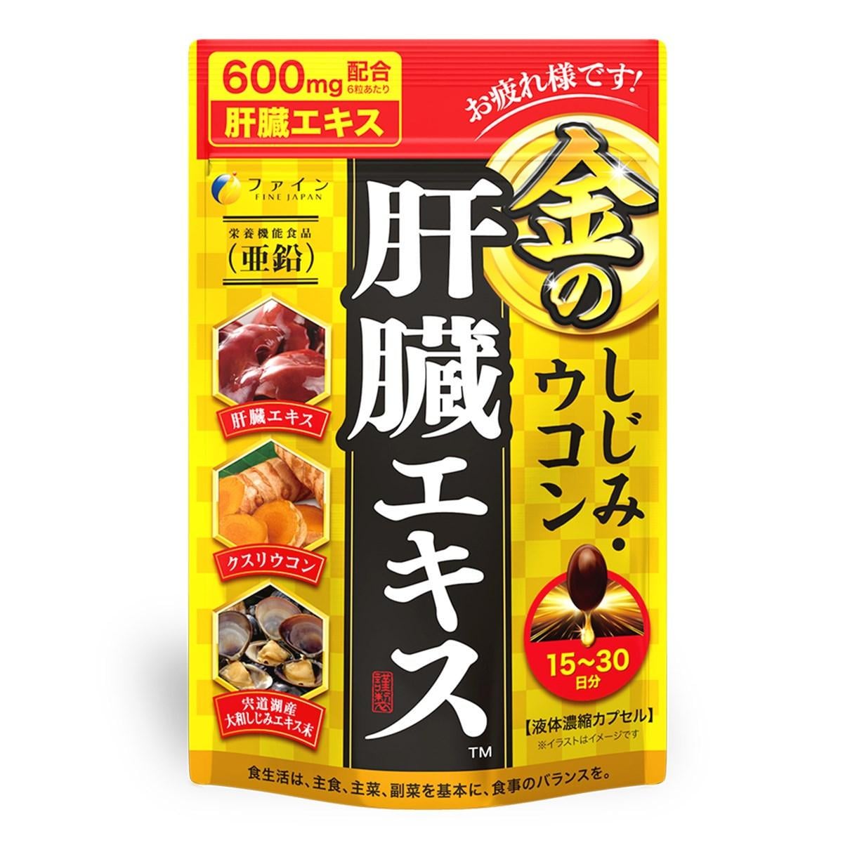 Комплекс для печени Fine Japan Clam Extract with Liver Hydrolysate and Turmeric 90 капсул (2387697049)