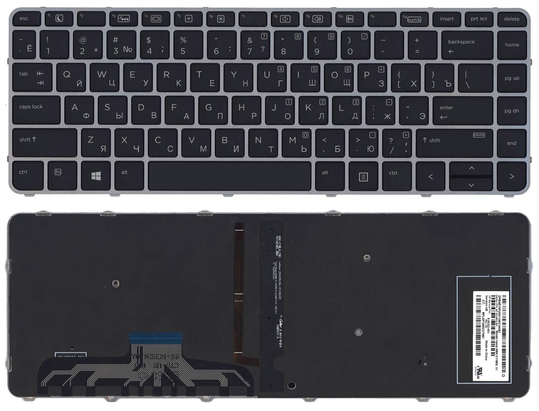 Клавиатура для ноутбука HP EliteBook Folio 1000/1040 G3 с подсветкой Light Silver Frame Black