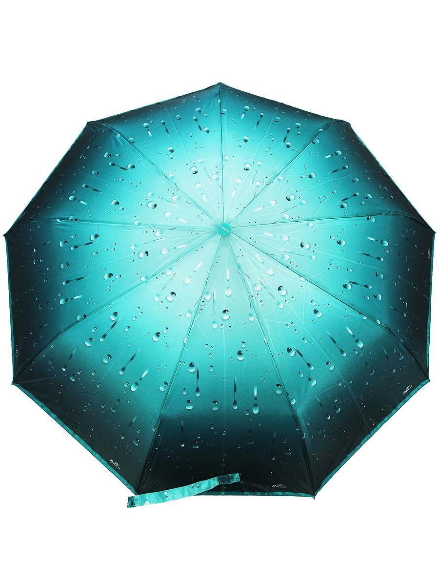 Парасолька Rainbrella жіноча Зелений (182*40)