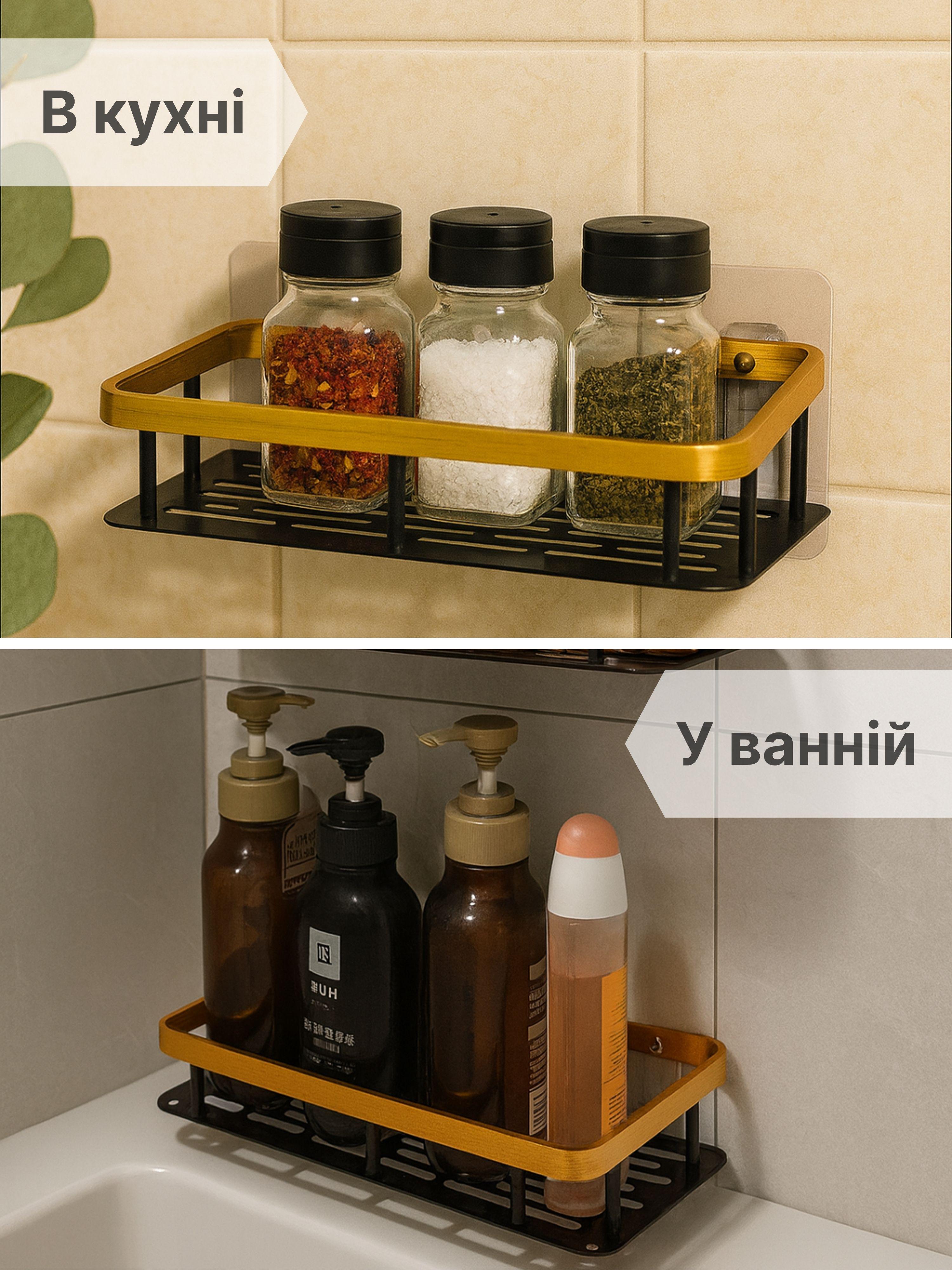 Набір полиць у ванну 3 шт. металеві на самоклеючу плівку 30х13х5 см Чорний з золотом - фото 3 Набір полиць у ванну 3 шт. металеві на самоклеючу плівку 30х13х5 см Чорний з золотом - фото 3