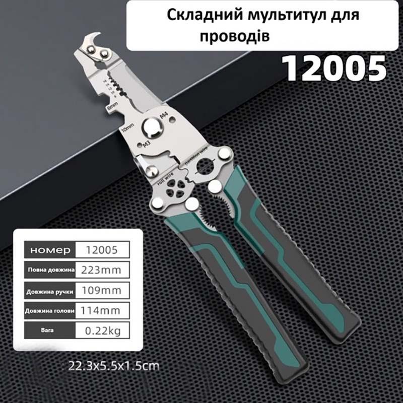Клещи для зачистки кабелей снятие изоляции 16в1 (id_117350) - фото 2 Клещи для зачистки кабелей снятие изоляции 16в1 (id_117350) - фото 2