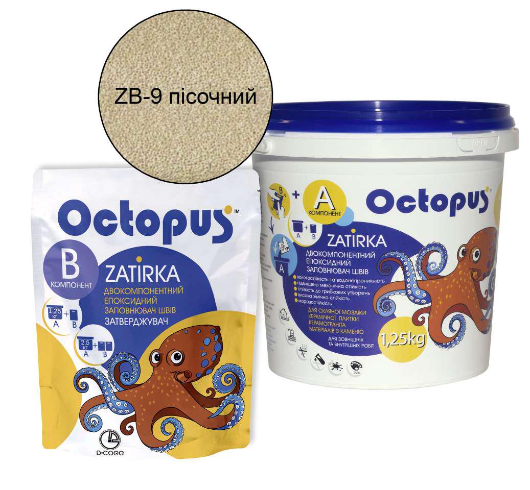 Затирка для плитки Octopus Zatirka эпоксидная 1,25 кг Песочный (ZB-9)