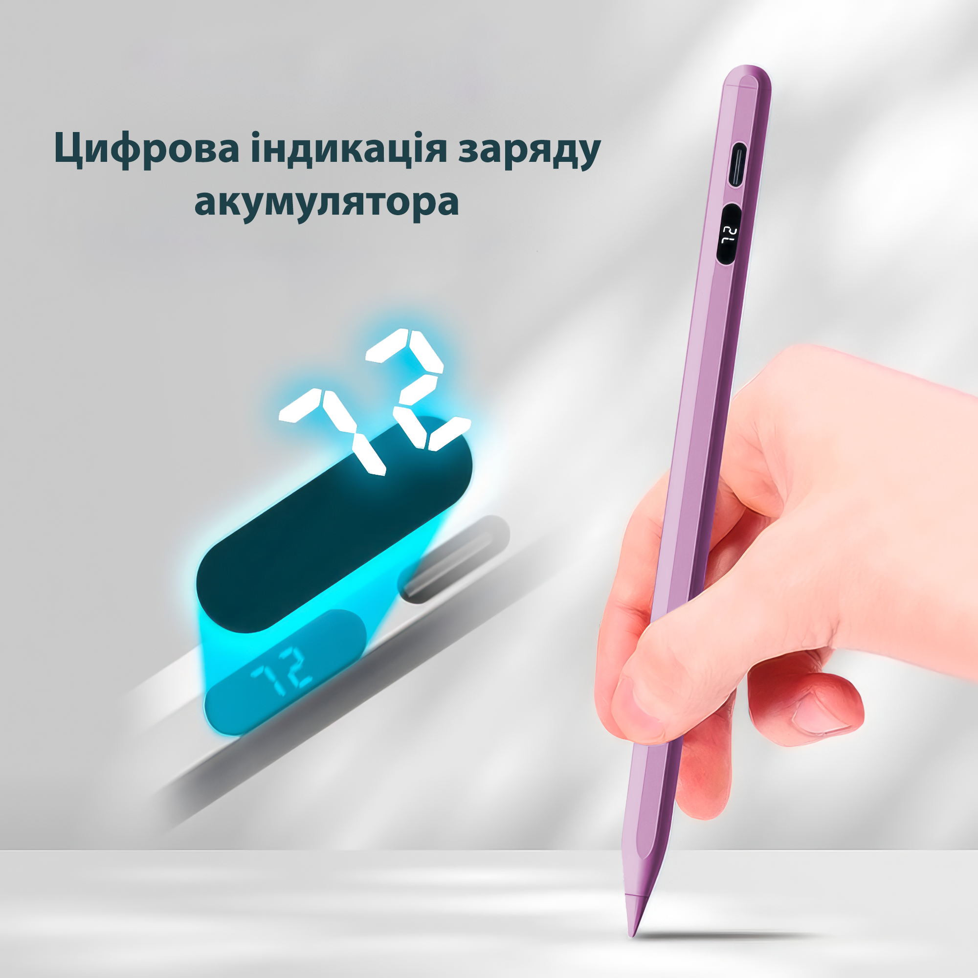 Стилус универсальный с дисплеем цифровой адаптивный для iOS и Android Сиреневый (21013) - фото 4