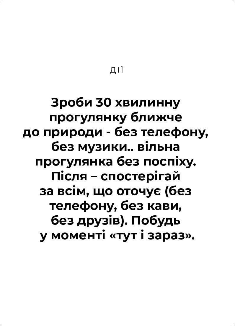 Настільна гра Краща версія себе (23378232) - фото 10