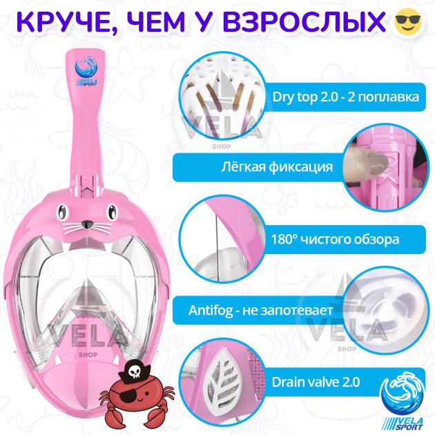 Повнолицьова маска для плавання Vela Sport Kids Lion XS дитяча 4 клапана Рожевий (00365) - фото 3