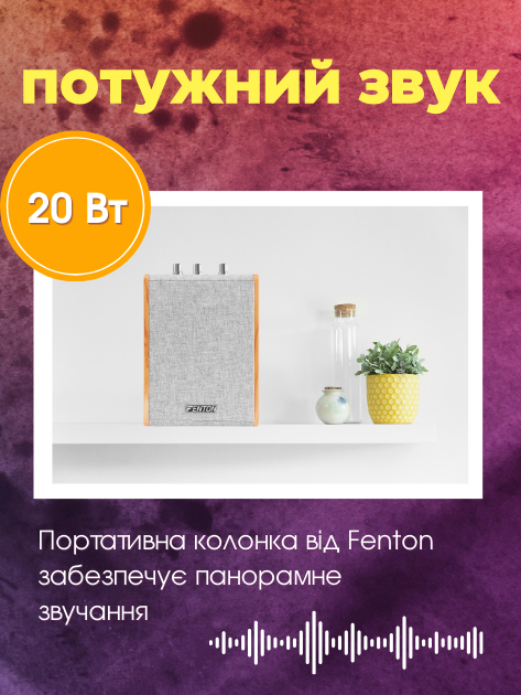 Колонка акумуляторна Fenton AUX Bluetooth 20W - фото 8