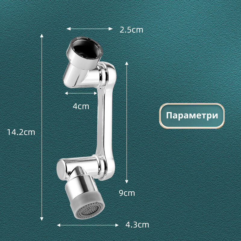 Насадка-аератор на кран Faucet Splash Head з поворотом на 1080° та двома режимами розпилення Сріблястий  (00214) - фото 9