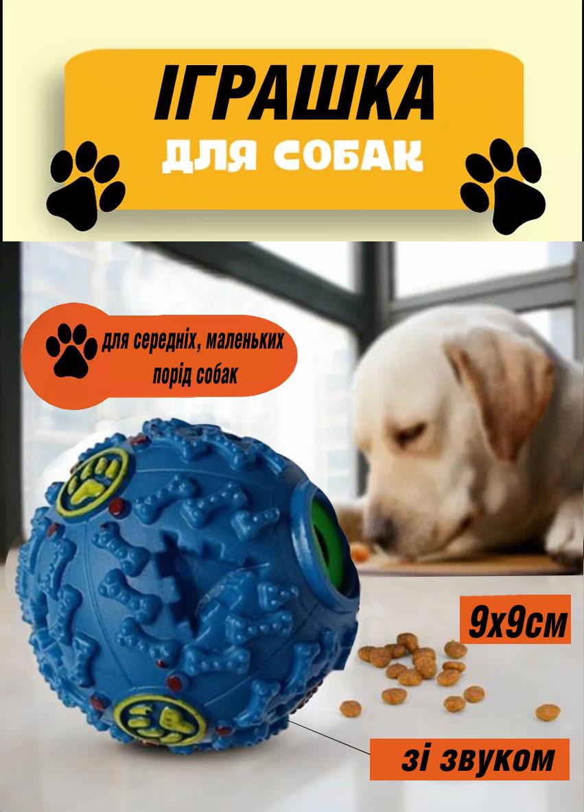 Іграшка м'ячик вінілова для собак і цуценят з вбудованим звуком 9х9 см Синій (7210421SP) - фото 2 Іграшка м'ячик вінілова для собак і цуценят з вбудованим звуком 9х9 см Синій (7210421SP) - фото 2