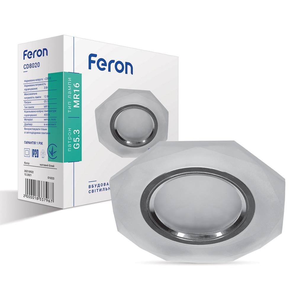 Светильник встроенный Feron CD8020 под лампу з підсвіткою Хром (15292)