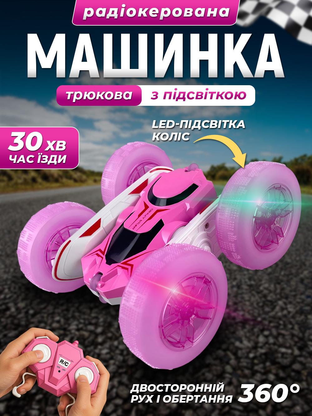 Машинка перевертыш JoyPro DC193AX1 на радиоуправлении для детей Розовый (a22f925d) - фото 2 Машинка перевертыш JoyPro DC193AX1 на радиоуправлении для детей Розовый (a22f925d) - фото 2